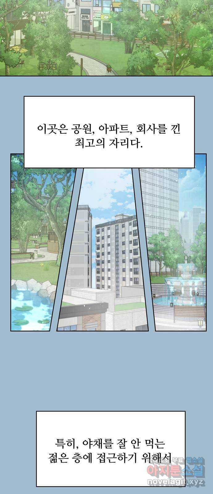 혁명 뒤 공주는 40화 29