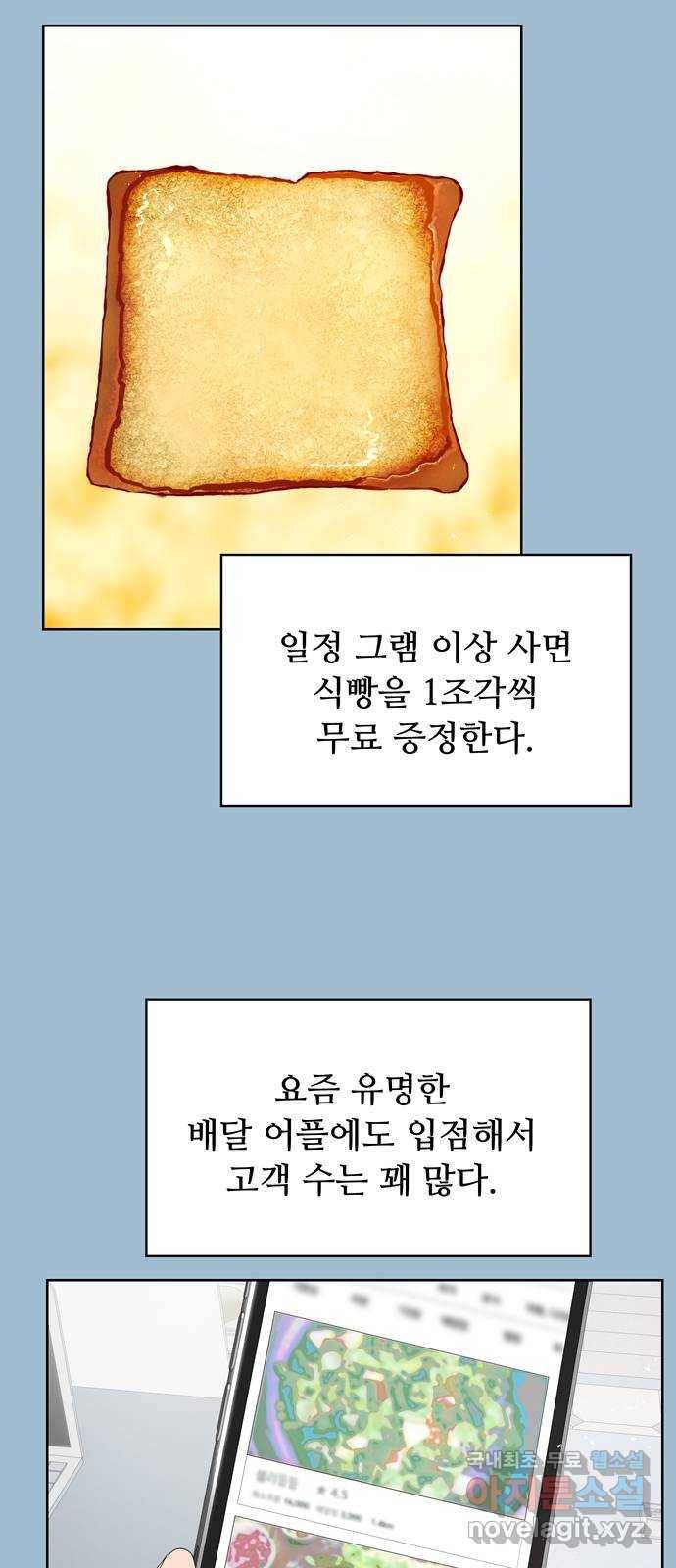 혁명 뒤 공주는 40화 30