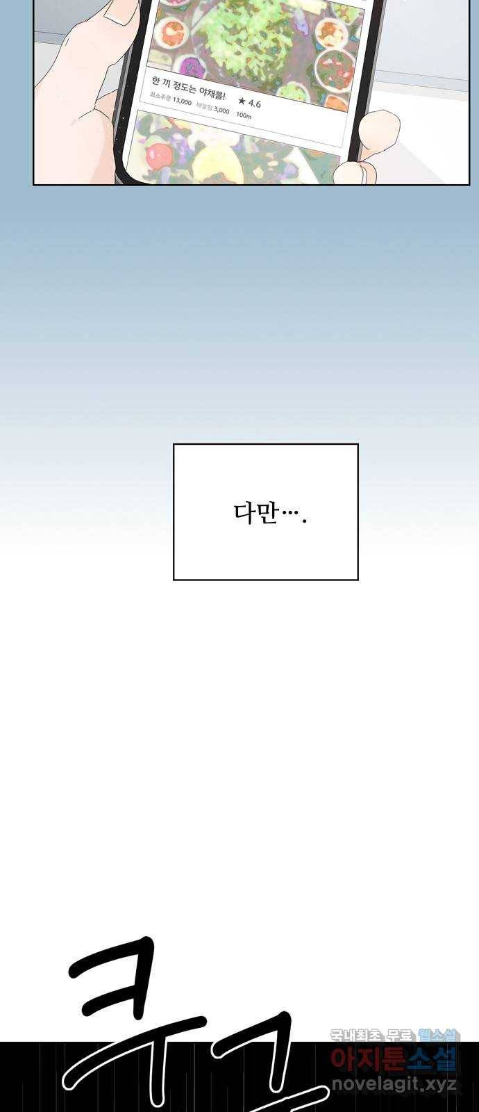 혁명 뒤 공주는 40화 31