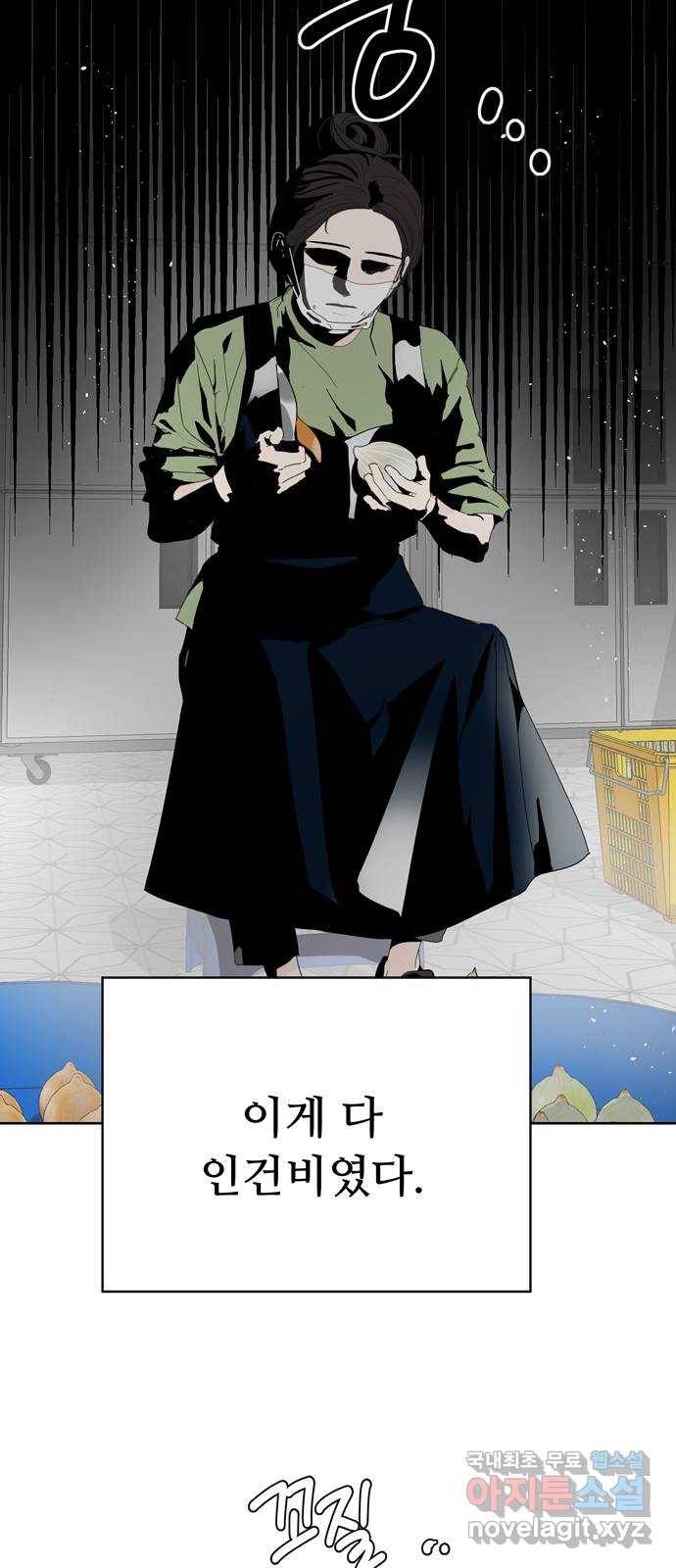 혁명 뒤 공주는 40화 32