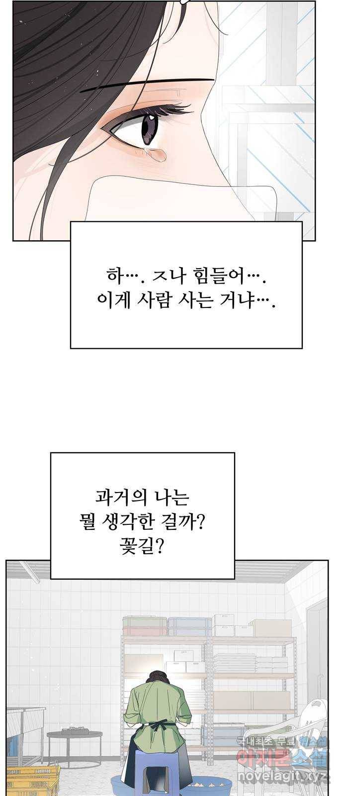 혁명 뒤 공주는 40화 33