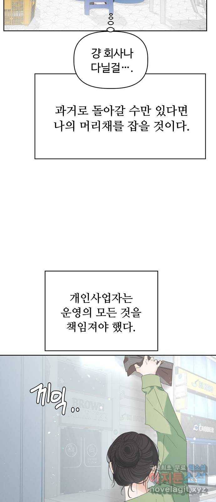 혁명 뒤 공주는 40화 34