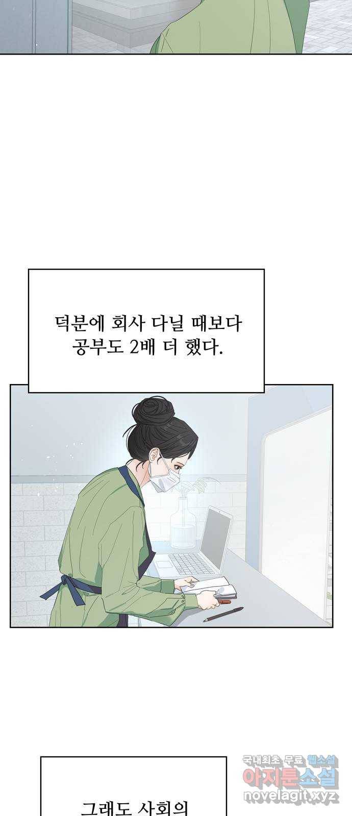 혁명 뒤 공주는 40화 35