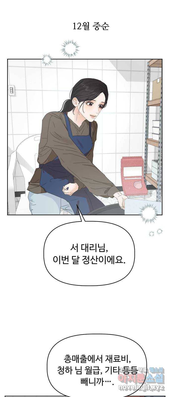 혁명 뒤 공주는 40화 37
