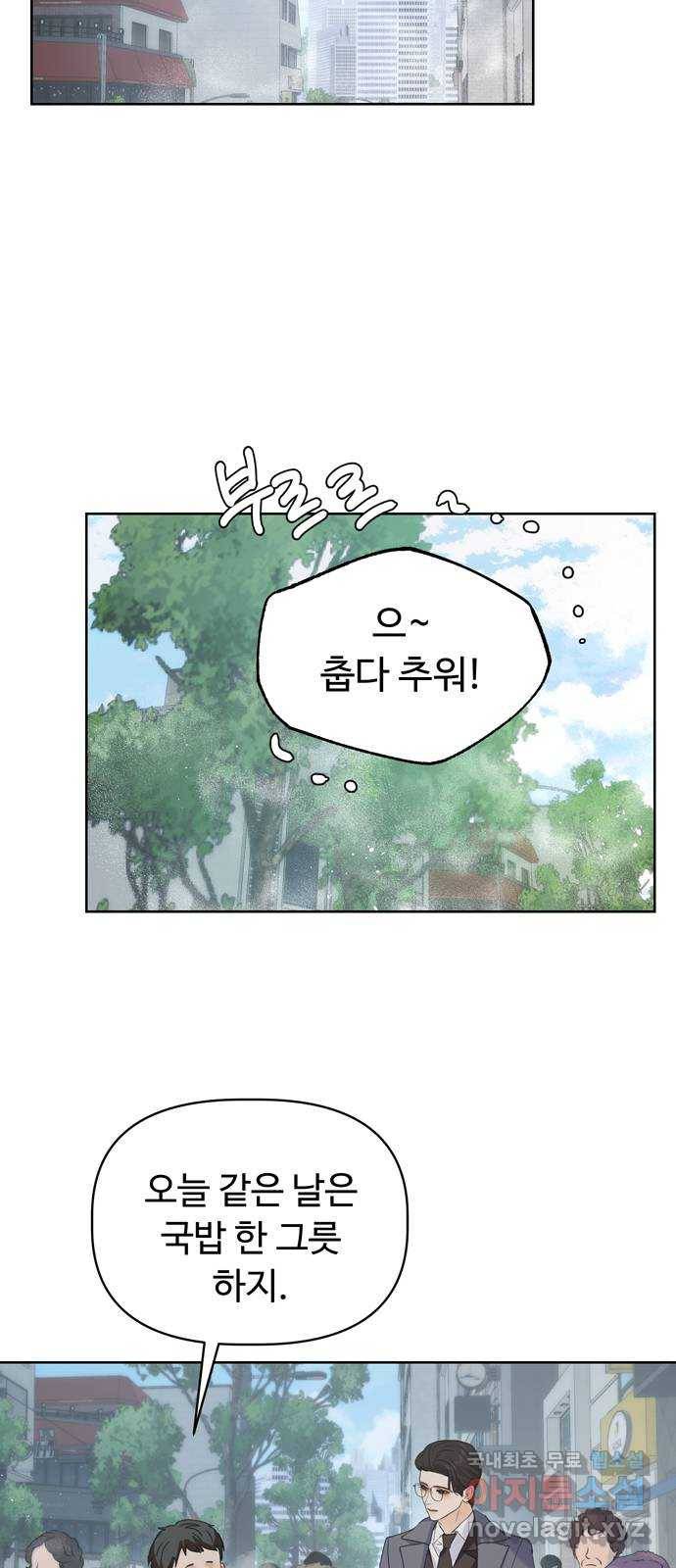혁명 뒤 공주는 40화 44