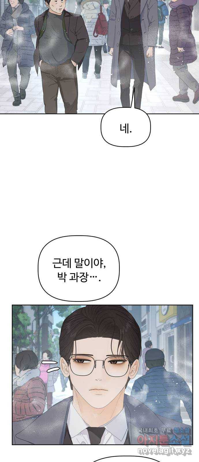혁명 뒤 공주는 40화 45