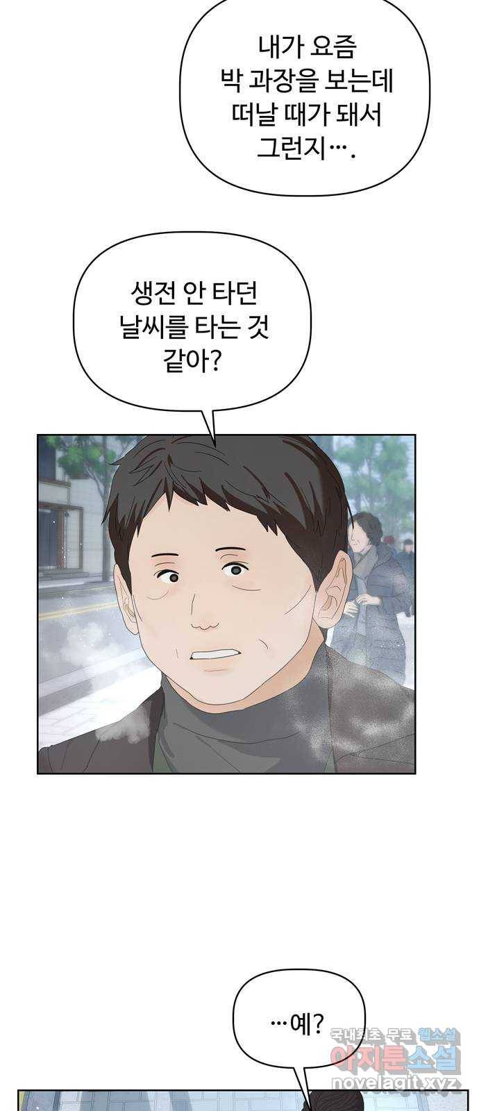 혁명 뒤 공주는 40화 46