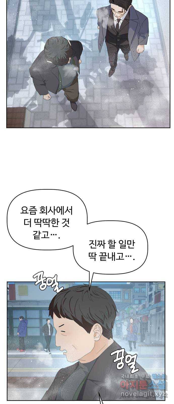 혁명 뒤 공주는 40화 47