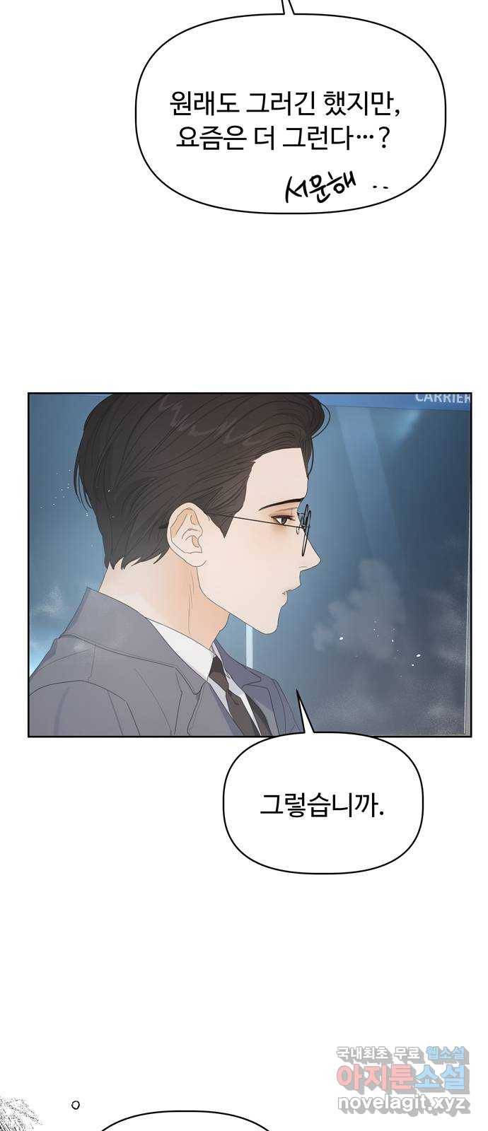 혁명 뒤 공주는 40화 48