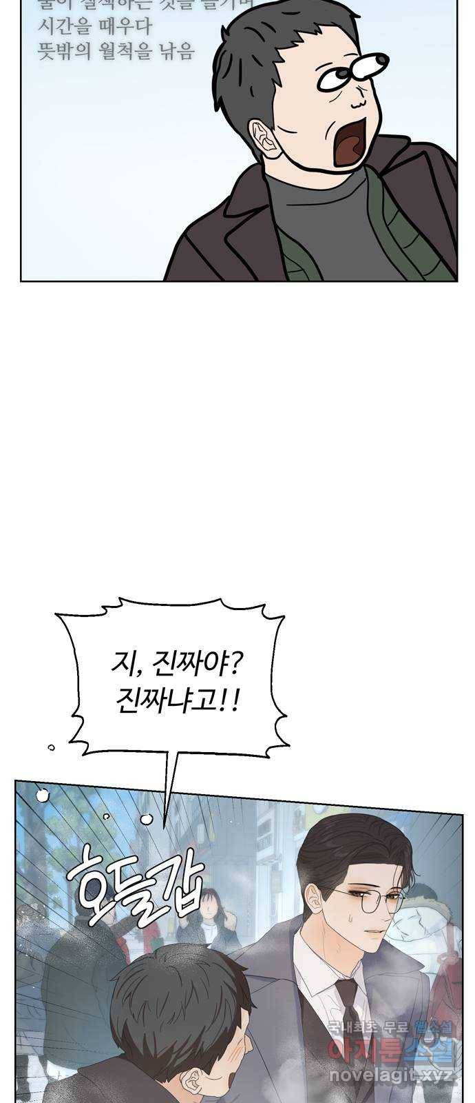 혁명 뒤 공주는 40화 51