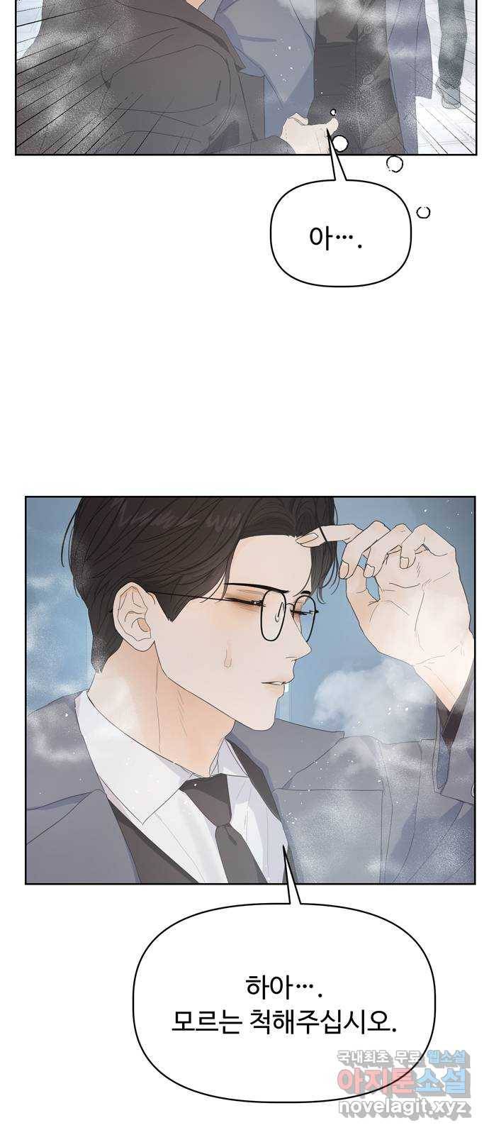 혁명 뒤 공주는 40화 52