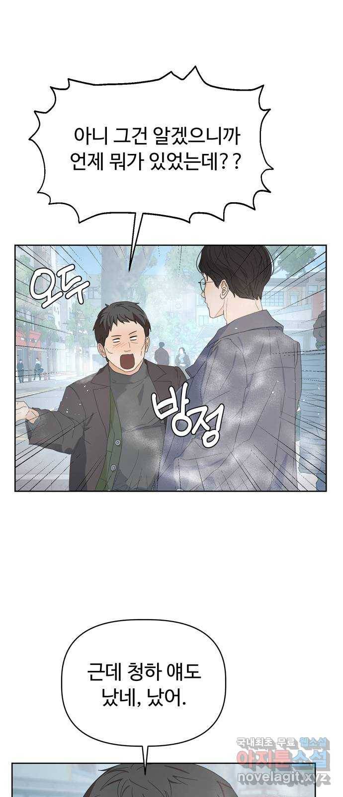 혁명 뒤 공주는 40화 53