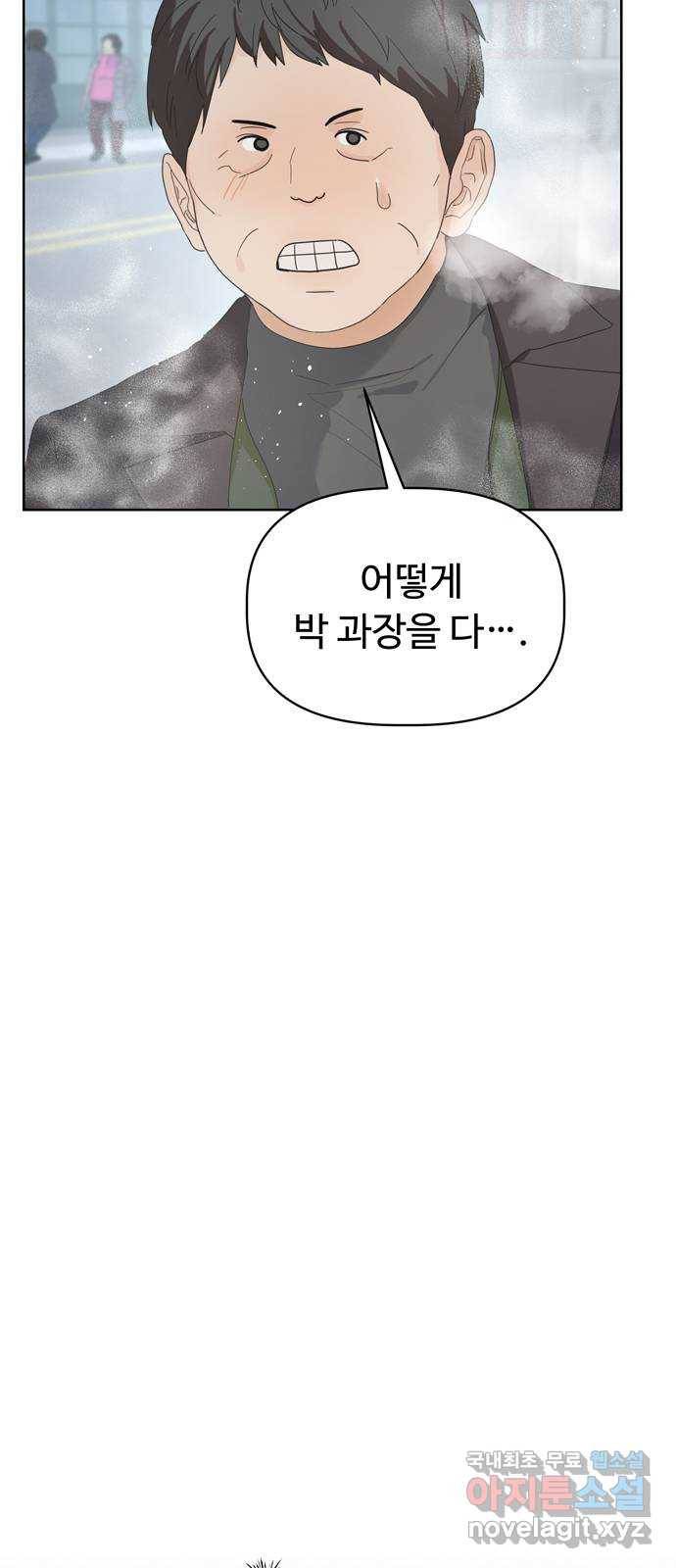 혁명 뒤 공주는 40화 54
