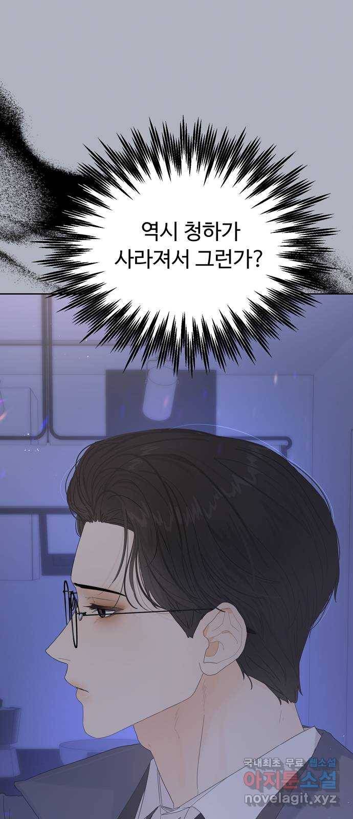 혁명 뒤 공주는 40화 56