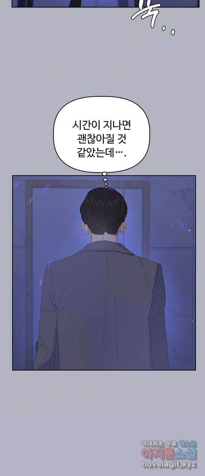 혁명 뒤 공주는 40화 58