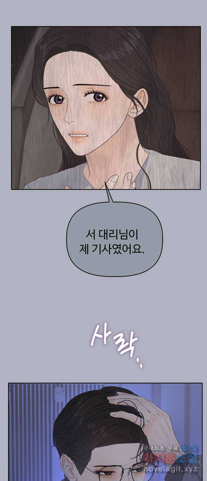 혁명 뒤 공주는 40화 59