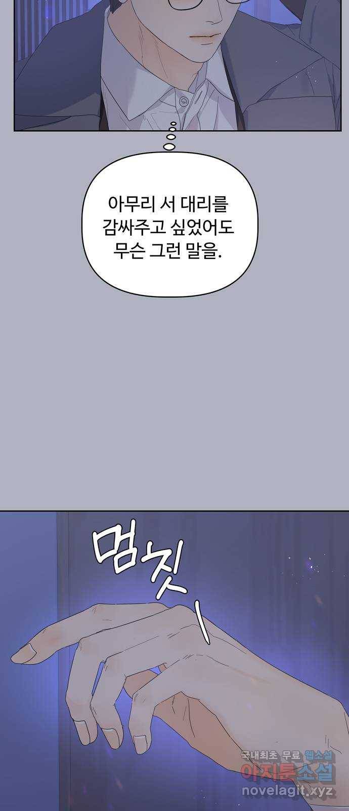 혁명 뒤 공주는 40화 60