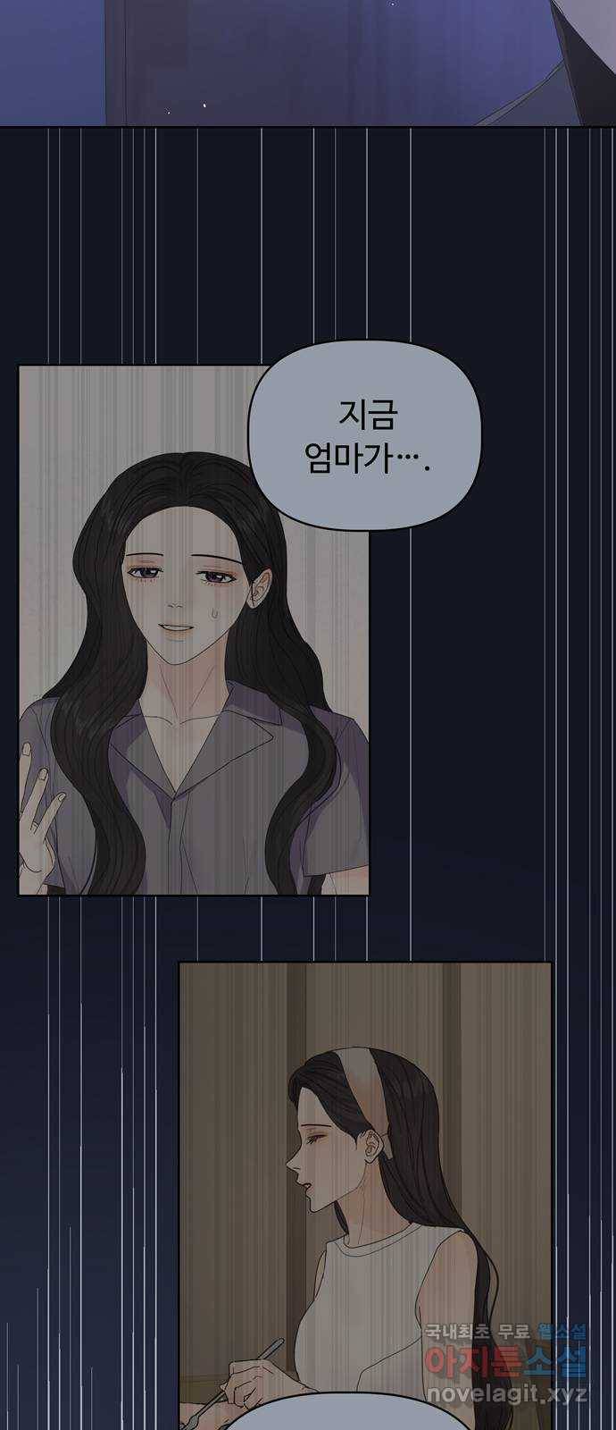 혁명 뒤 공주는 40화 61