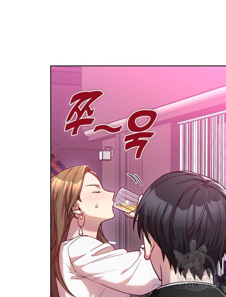 결혼은 사양합니다 3화 8