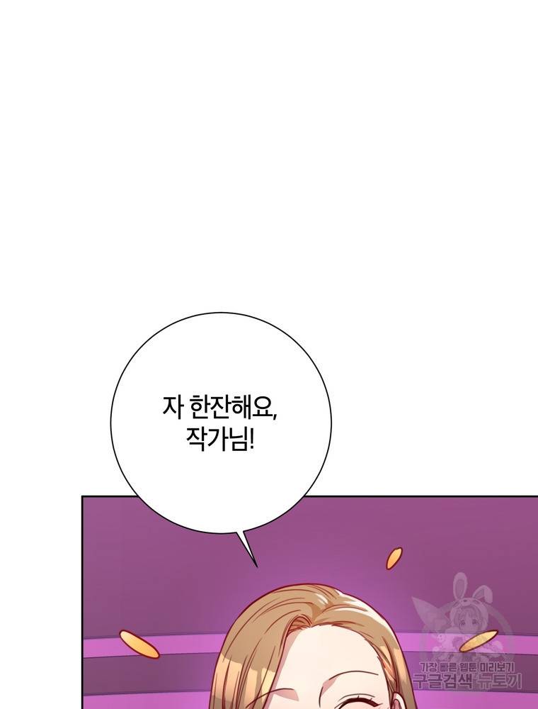 결혼은 사양합니다 3화 17