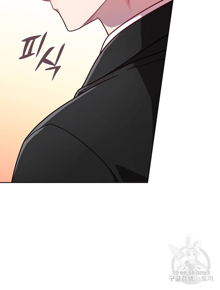 결혼은 사양합니다 3화 20