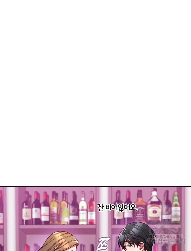 결혼은 사양합니다 3화 21