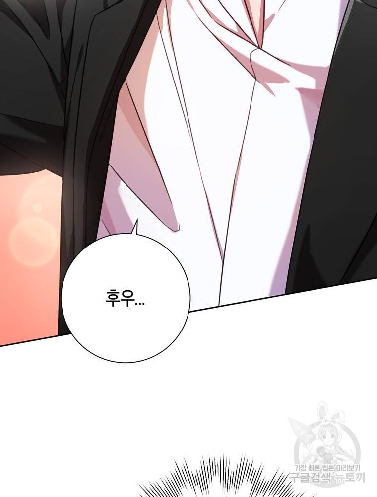 결혼은 사양합니다 3화 28