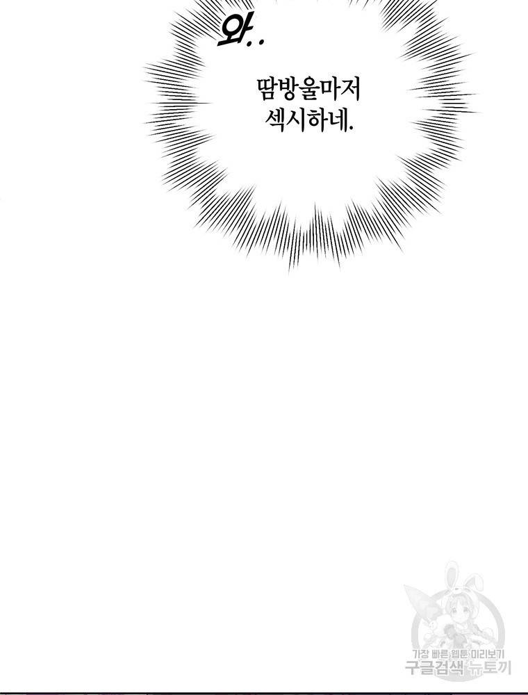 결혼은 사양합니다 3화 29
