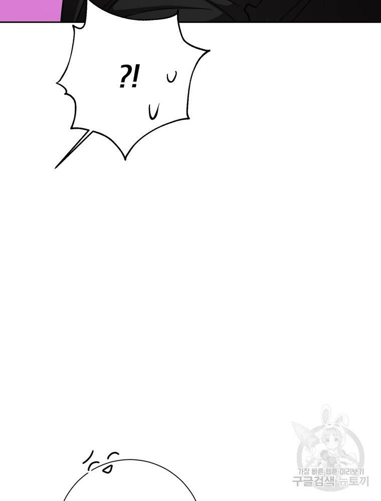 결혼은 사양합니다 3화 31