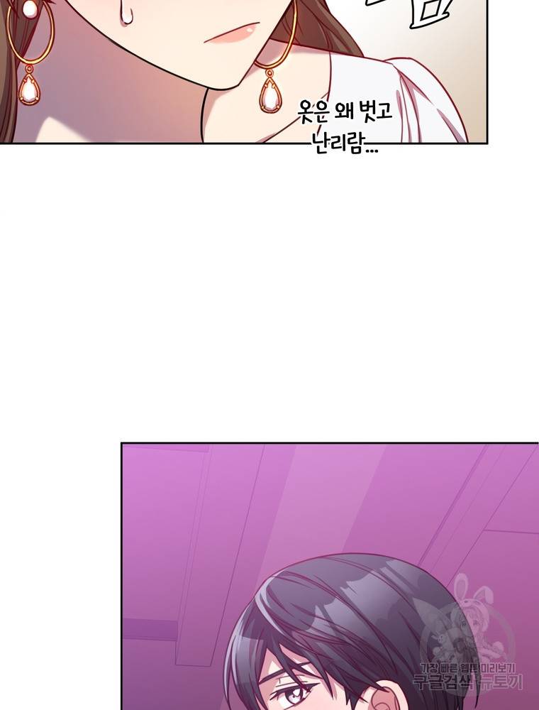 결혼은 사양합니다 3화 35