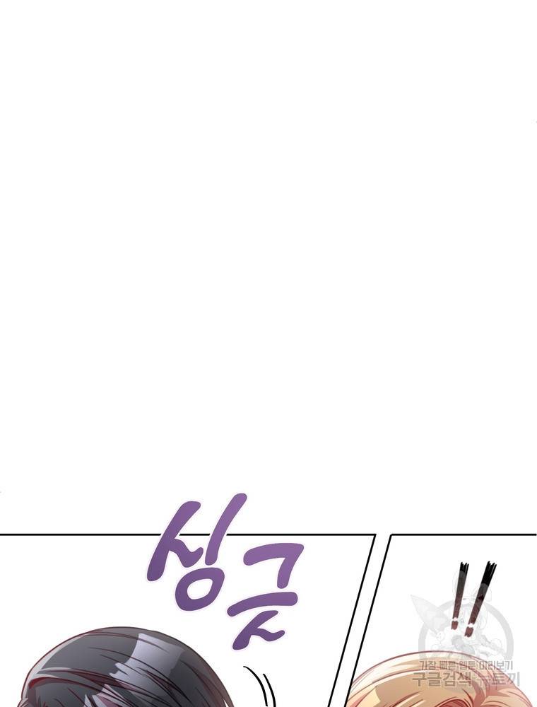 결혼은 사양합니다 3화 37