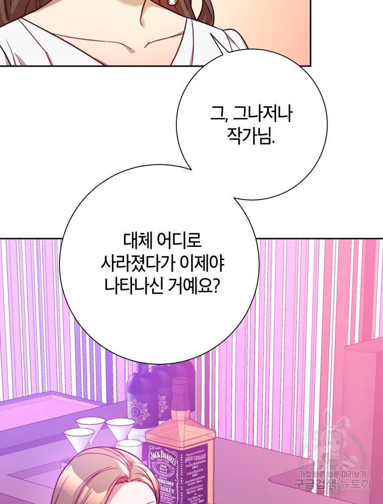 결혼은 사양합니다 3화 40