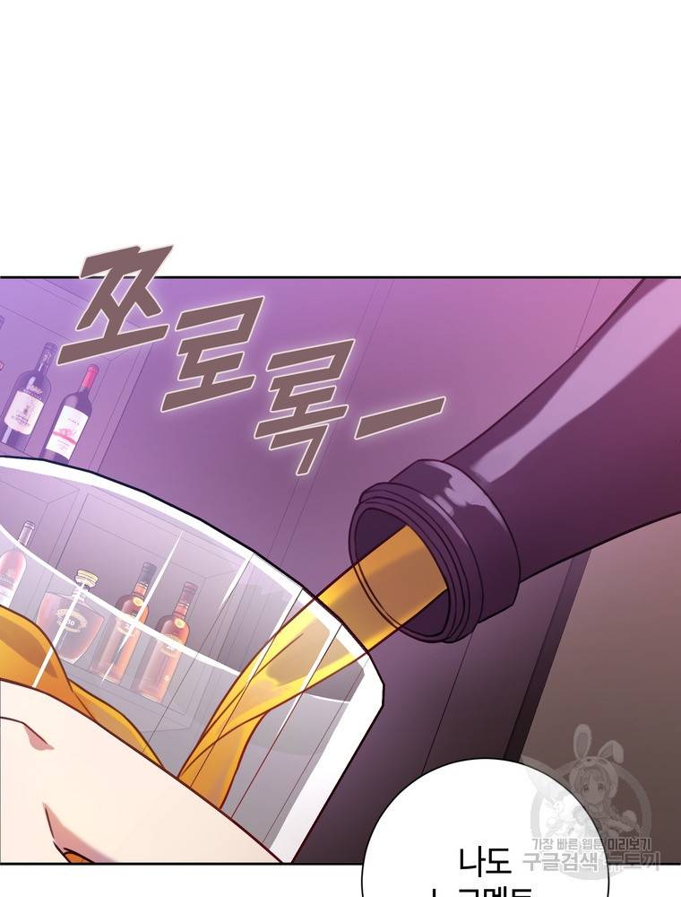 결혼은 사양합니다 3화 56
