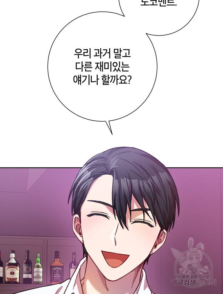 결혼은 사양합니다 3화 57