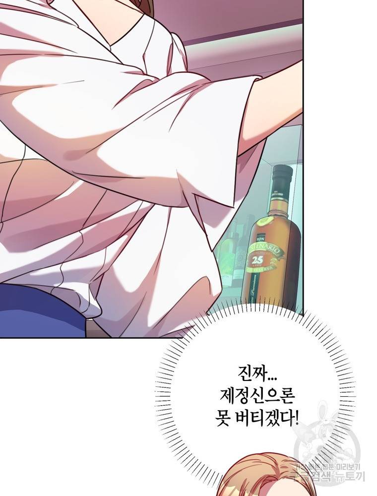 결혼은 사양합니다 3화 60