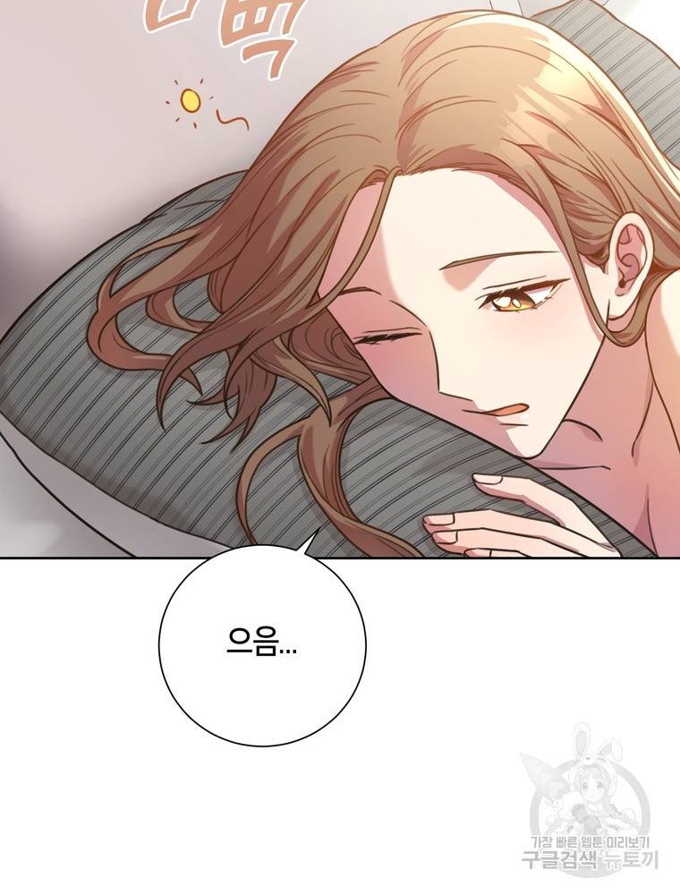 결혼은 사양합니다 3화 65