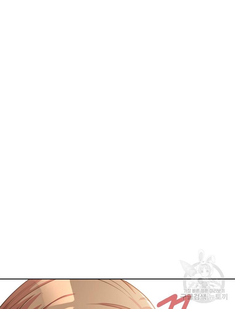 결혼은 사양합니다 3화 68