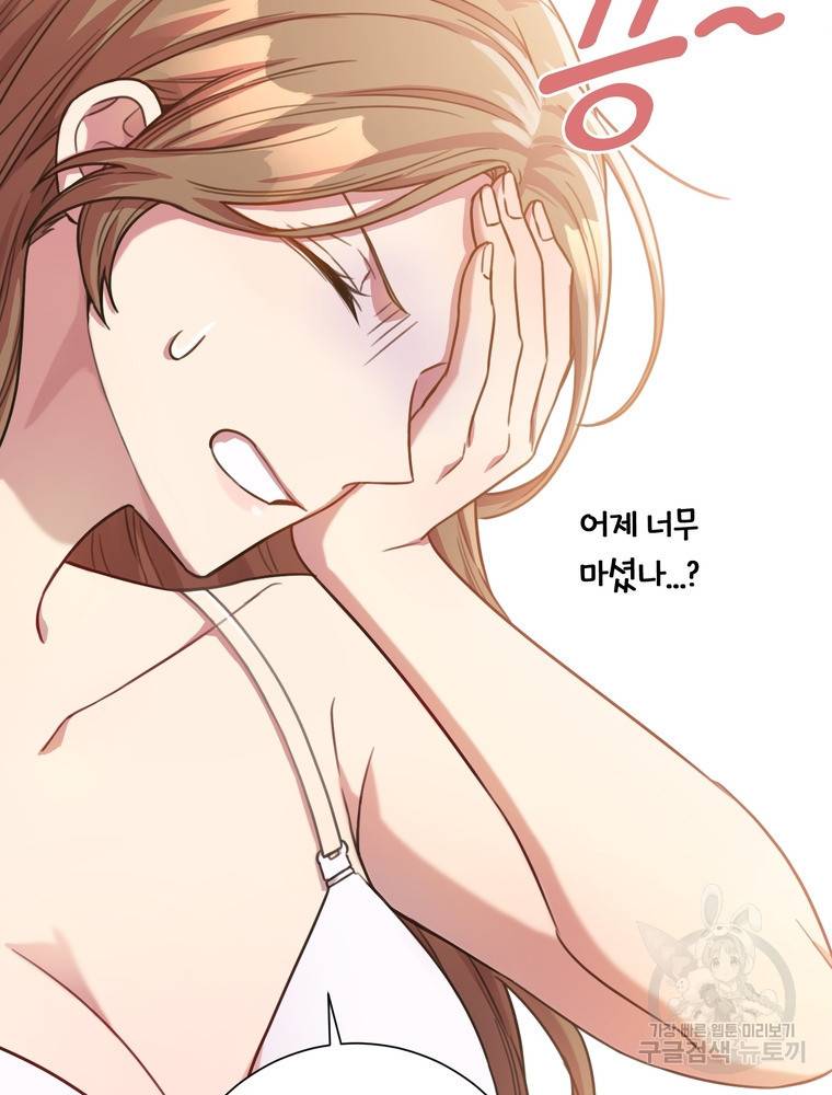 결혼은 사양합니다 3화 69
