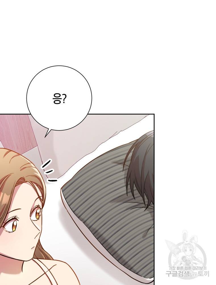 결혼은 사양합니다 3화 71
