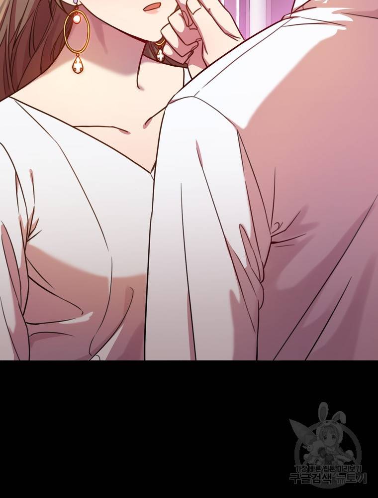 결혼은 사양합니다 3화 79