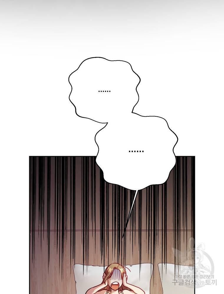결혼은 사양합니다 3화 87