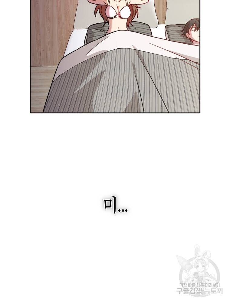 결혼은 사양합니다 3화 88