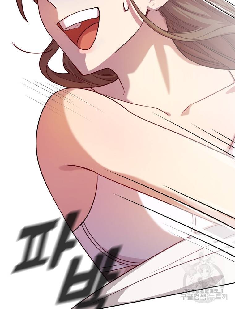 결혼은 사양합니다 3화 90