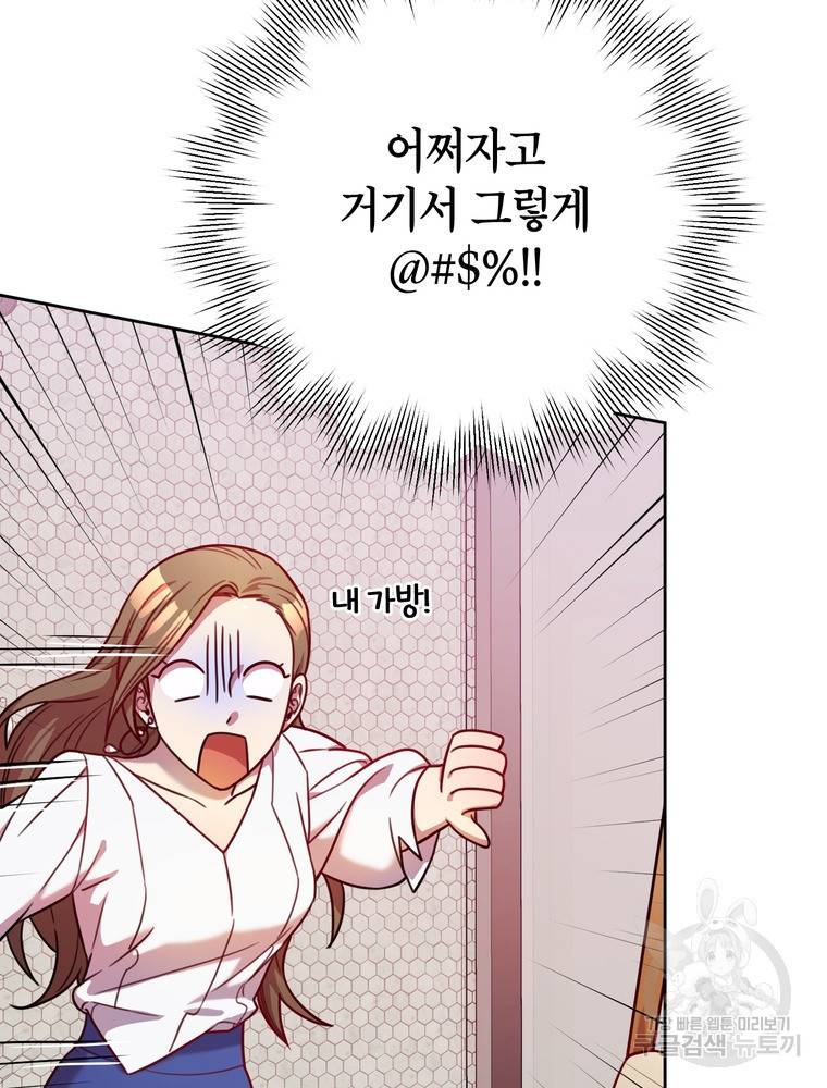 결혼은 사양합니다 3화 93
