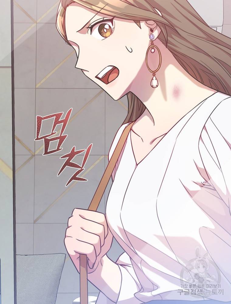 결혼은 사양합니다 3화 96