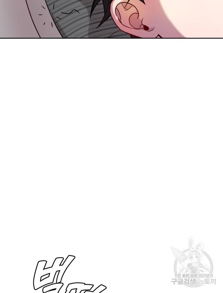 결혼은 사양합니다 3화 105