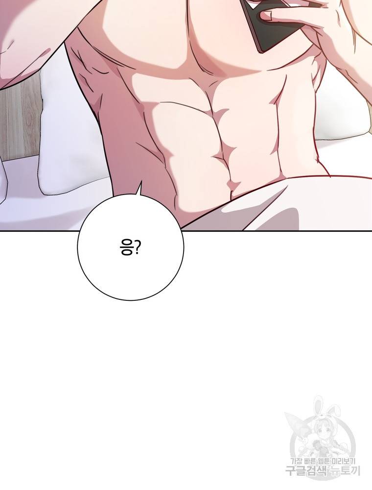 결혼은 사양합니다 3화 113