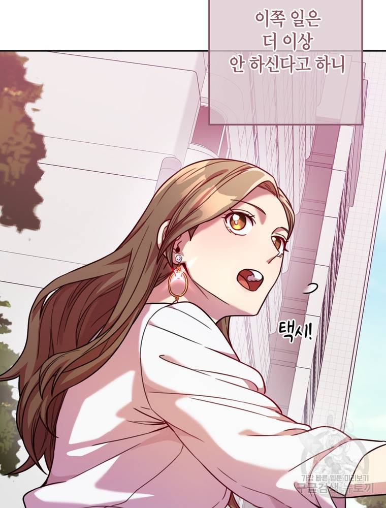 결혼은 사양합니다 3화 115
