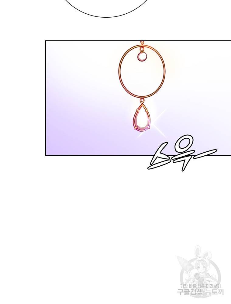 결혼은 사양합니다 3화 124