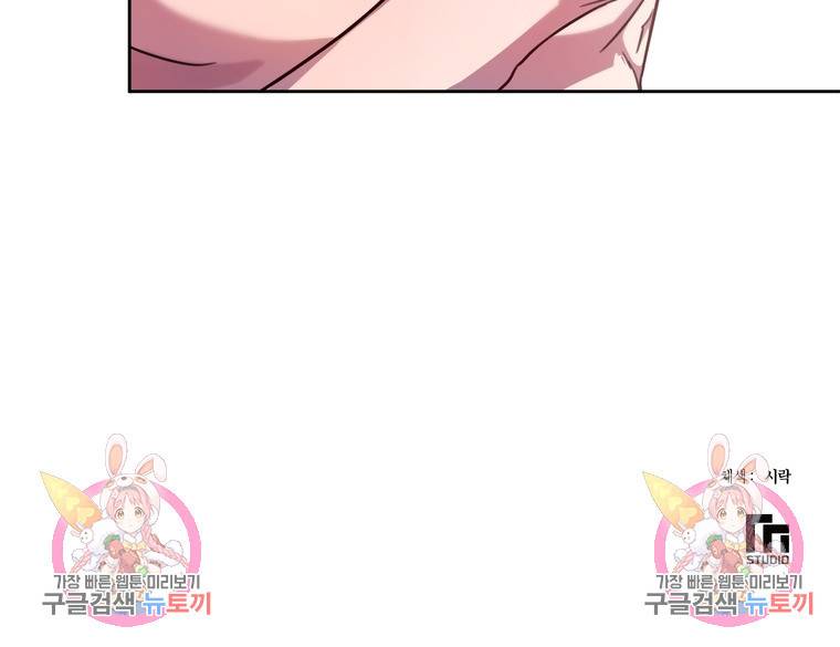 결혼은 사양합니다 3화 128